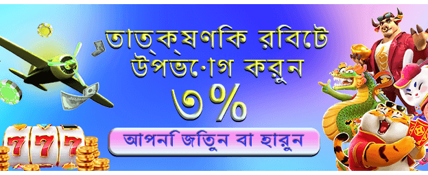 নতুন ব্যবহারকারীদের জন্য 5000 টাকা পর্যন্ত বোনাস